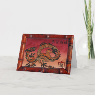 Cartes Pour Fêtes Annuelles Dragon rouge dans le cadre en bambou, nouvelle