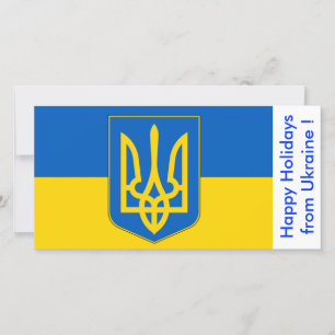 Cartes Pour Fêtes Annuelles Drapeau de l'Ukraine, Joyeuses fêtes d'Ukraine