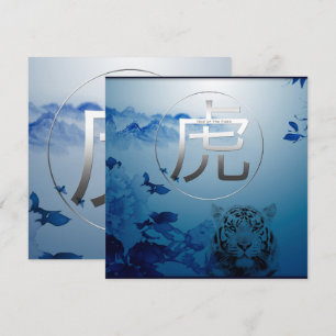 Cartes Pour Fêtes Annuelles Eau Bleu Tigre Année Idéogramme SqC