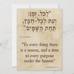 Cartes Pour Fêtes Annuelles Ecclesiastes 3:1 Anglais Hébreu vertical