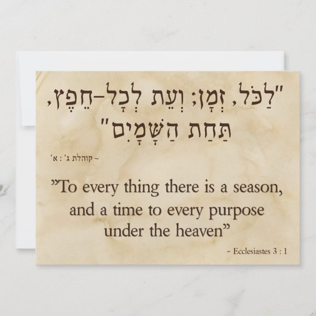 Cartes Pour Fêtes Annuelles Ecclesiastes 3:1 hébreu anglais (Devant)