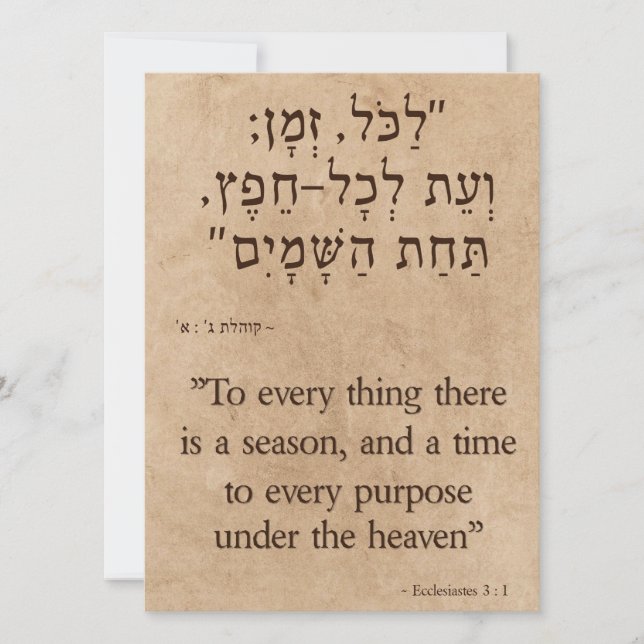 Cartes Pour Fêtes Annuelles Ecclesiastes 3:1 hébreu et anglais vertical (Devant)