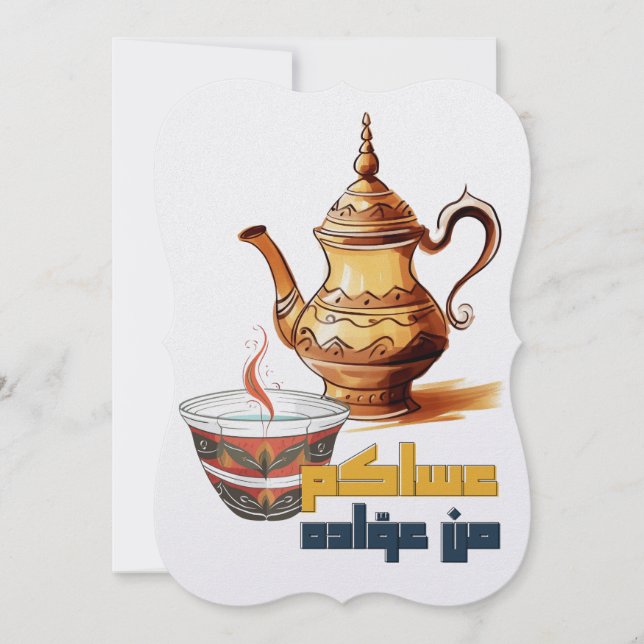 Cartes Pour Fêtes Annuelles Eid Adha Moubarak - عيد مبارك عساكم من عواده (Devant)
