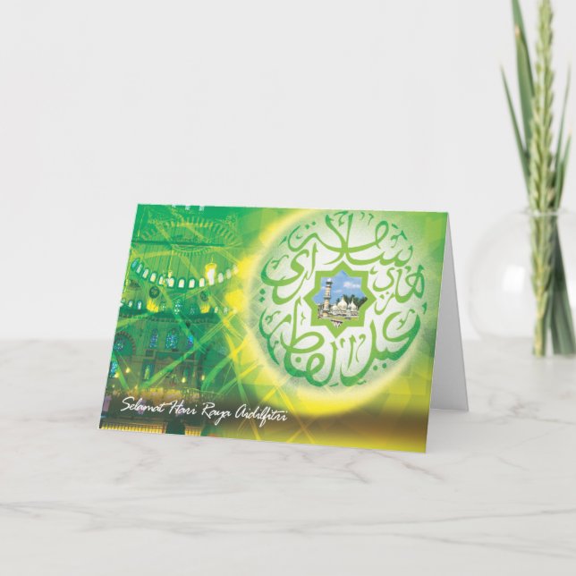 Cartes Pour Fêtes Annuelles Eid al-Fitr GRH001 (Devant)