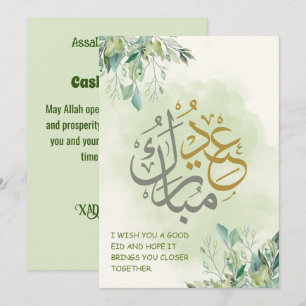 Cartes Pour Fêtes Annuelles Eid Moubarak Fleur verte