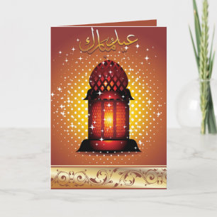 Cartes Pour Fêtes Annuelles Eid Moubarak Illuminant la fenêtre islamique Rouge