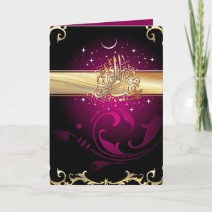 Cartes Pour Fêtes Annuelles Eid Moubarak Purple Golden Arabe Calligraphic
