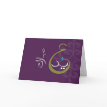 Eid Mubarak carde 2