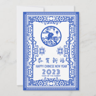 Cartes Pour Fêtes Annuelles Elégant Blue White Chinoiserie CNY 2023 Salutation