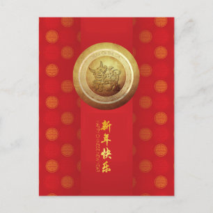 Cartes Pour Fêtes Annuelles Élégant chinois 0x Nouvel An 2021 motif VHPC