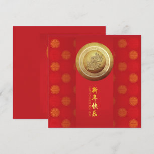 Cartes Pour Fêtes Annuelles Elégant Dragon de Nouvel An Chinois 2024 SqC