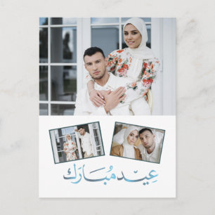 Cartes Pour Fêtes Annuelles Elegant Eid Moubarak Photo de Famille