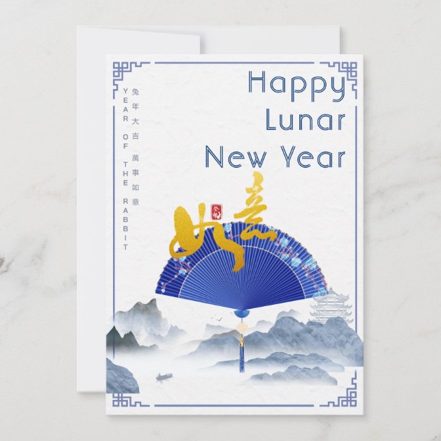 Cartes Pour Fêtes Annuelles Élégant éventail de paysage en chinoiserie bleue p (Devant)