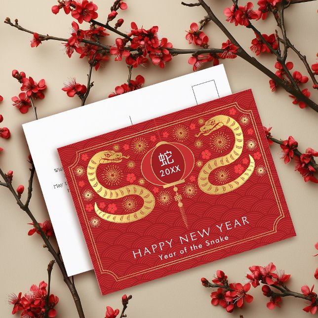 Cartes Pour Fêtes Annuelles Elégant Jour chinois d'or du serpent (Créateur téléchargé)