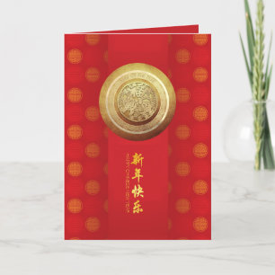 Cartes Pour Fêtes Annuelles Élégant Tigre chinois Nouvel An 2022 motif VGC01