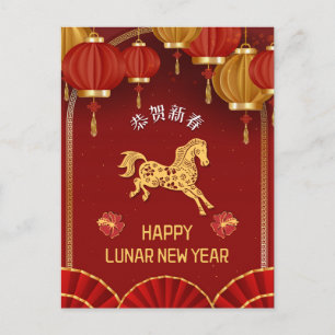 Cartes Pour Fêtes Annuelles Élégante année du cheval Nouvel An lunaire 2026