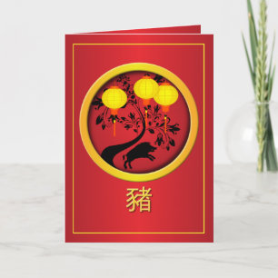 Cartes Pour Fêtes Annuelles Élégante lanternes en or de porc chinois de Nouvel