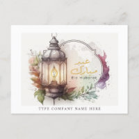 Entreprise Aquarelle Lanterne Aïd Moubarak