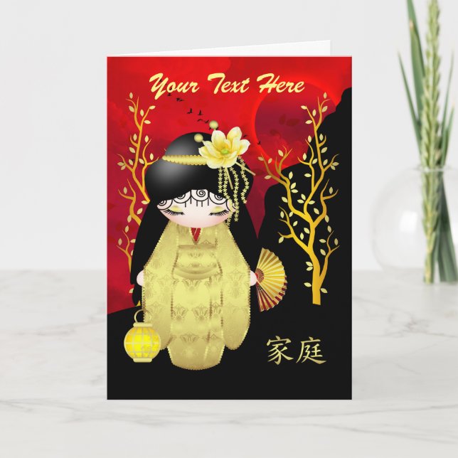 Cartes Pour Fêtes Annuelles Famille Kokeshi Poupée N'importe quelle occasion C (Devant)