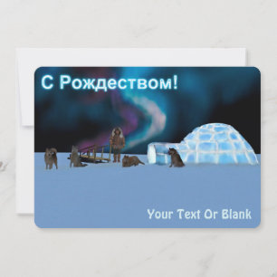 Cartes Pour Fêtes Annuelles Far North Christmas - С Р о ж д т в е с de