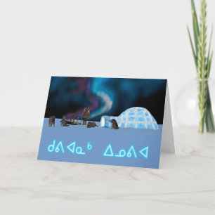 Cartes Pour Fêtes Annuelles Far North Christmas - Kuvianak Innovia