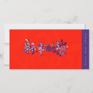 Cartes Pour Fêtes Annuelles Festival de printemps chinois Bonne année 2021 FC2