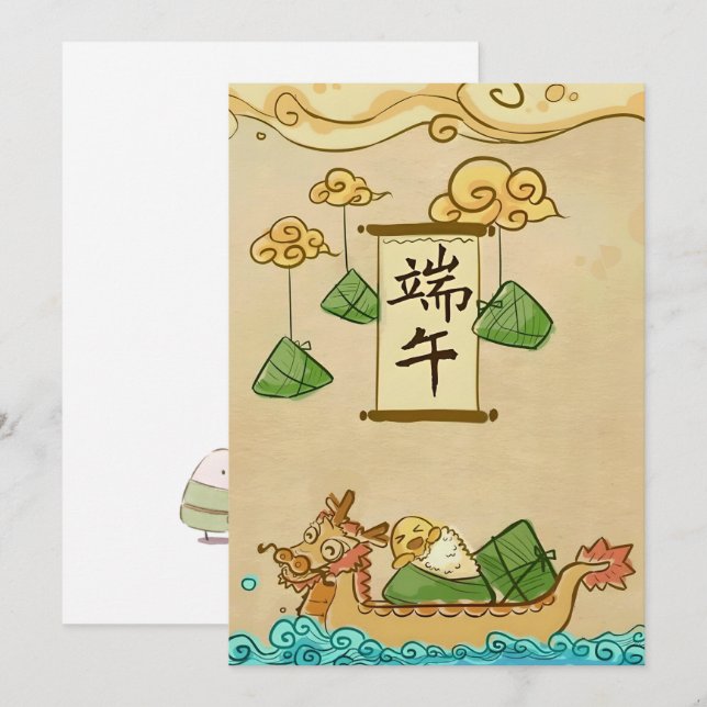 Cartes Pour Fêtes Annuelles Festival des bateaux dragon (Devant / Derrière)
