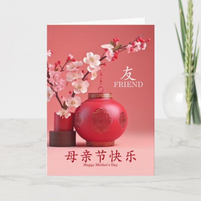 Cartes Pour Fêtes Annuelles Fête des mères amies caractères chinois fleurs (Devant)