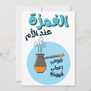 Cartes Pour Fêtes Annuelles Fête des mères Funny- Anglais - censanelles