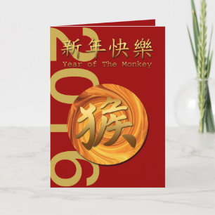 Cartes Pour Fêtes Annuelles Fire Monkey personnalisé Chinois Nouvel An VGC