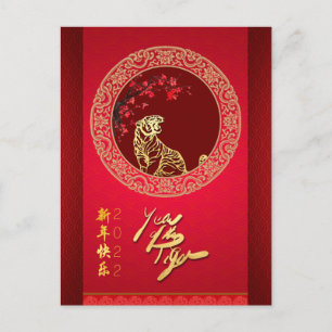 Cartes Pour Fêtes Annuelles Fleur Chinese Tiger année papier coupé VHPostC