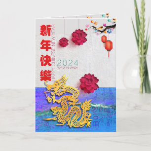 Cartes Pour Fêtes Annuelles Fleur de lanterne Dragon chinois Nouvel An 2024 GC