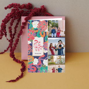 Cartes Pour Fêtes Annuelles Fleur de serpent 2025 Nouvel An chinois 3 photos