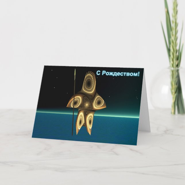 Cartes Pour Fêtes Annuelles Fractal Inuit Hunter (Devant)