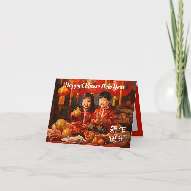 Cartes Pour Fêtes Annuelles Frères et sœurs joyeux : Une célébration du Nouvel (Devant)