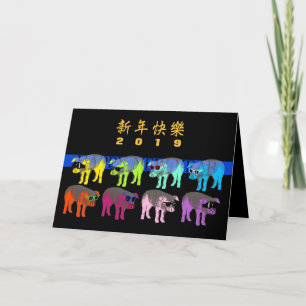 Cartes Pour Fêtes Annuelles Funky Cochon Chinois Nouvelle coutume Année Pop HG