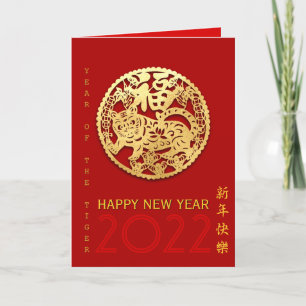 Cartes Pour Fêtes Annuelles Gold Chine papier découpé Tiger Année Choisir la c