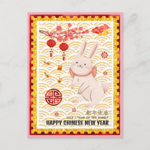 Cartes Pour Fêtes Annuelles Gold Papercut Rabbit chinois Nouvel An 2023 rose