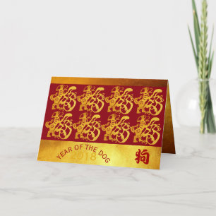 Cartes Pour Fêtes Annuelles Golden Chien Année Chinoise Gold Papercut Salutati