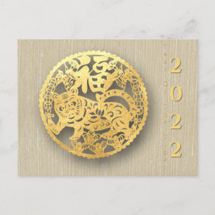 Cartes Pour Fêtes Annuelles Golden Chinese Paper-cut Tiger Année 2022 HPostC01