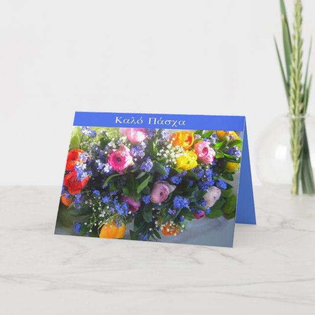 Cartes Pour Fêtes Annuelles grecques "Joyeuses Pâques " (Devant)