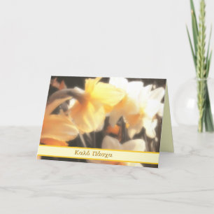 Cartes Pour Fêtes Annuelles grecques "Joyeuses Pâques "
