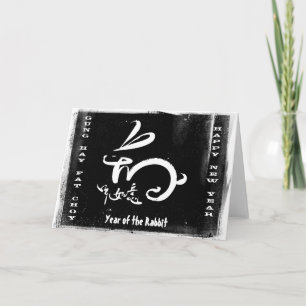 Cartes Pour Fêtes Annuelles Gung Hay Fat Choy Année du lapin