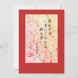 Cartes Pour Fêtes Annuelles Haiku de Basho