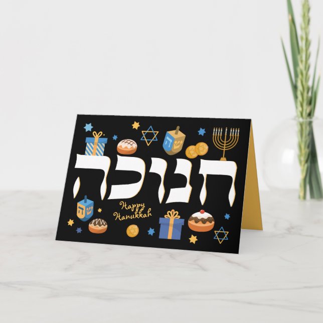 Cartes Pour Fêtes Annuelles Hanoukka Hebrew Menorah Dreidel & Donuts (Devant)