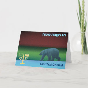 Cartes Pour Fêtes Annuelles Hanoukka heureux - Lumières polaires Ours polaire
