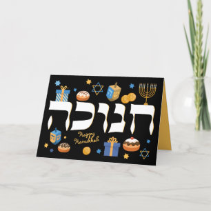 Cartes Pour Fêtes Annuelles Hanukkah Menorah Dreidel & Donuts Holiday Card