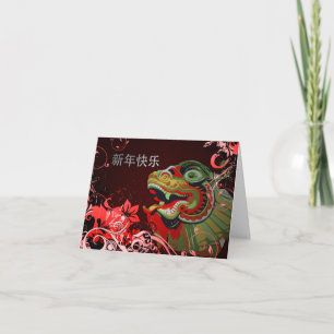 Cartes Pour Fêtes Annuelles happy chinese new year