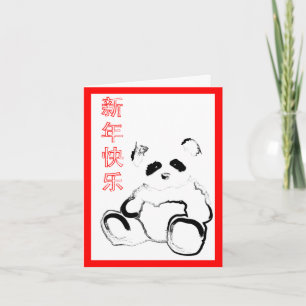 Cartes Pour Fêtes Annuelles happy chinese new year Panda