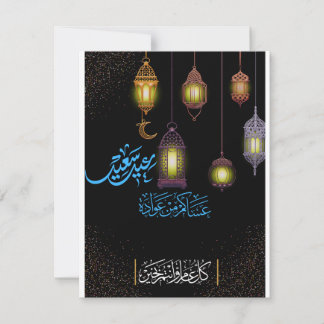 Cartes Pour Fêtes Annuelles HAPPY, EID, AL-ADHS.HOLIDAY CARD d'eau d'eau potab